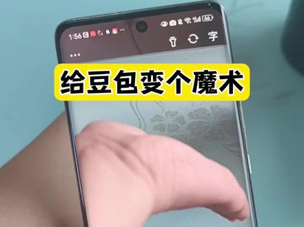 哈哈你说豆包是真傻还是装傻#豆包ai #豆包打电话 #豆包我睡不着 #手变脚#豆包是懂穿搭的 豆包ai聊天对话 豆包ai聊天窗口 豆包魔术 和豆包一起玩 豆包打电话给朋友