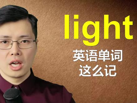 初学者分不清?英语单词raw和row的意思是这样的,来学习