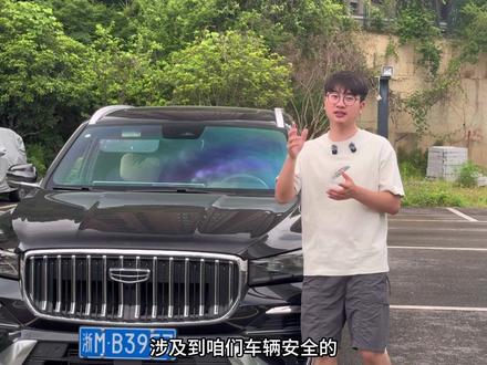 星越L夏季长期户外停放注意事项,有一些是关系到我们车辆安全的,车友们记得点赞收藏#吉利汽车 #26款星越L