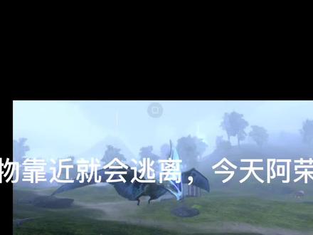 #方舟生存进化 #方舟手游新手教程 #游戏 #方舟 #steam游戏 方舟古神翼龙鞍在53级解锁 去驯养一只吧 带上你的小伙伴