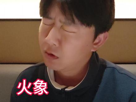 当火象遇到土象 #星座吐槽大会#星座解析#星座性格#土象和火象#内容过于真实