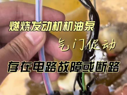 #汽车保养与维修 #修车人的日常 奔驰车主注意⚠️你的车也有这样的问题。 电脑故障码P06DA00。显示燃油发动机机油 泵的气门促动存在电路故障或断路。