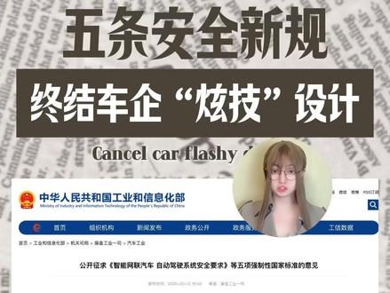 实体按键、半幅方向盘、隐藏门把手-安全不能向噱头让步! 注:个人意见,仅供参考。#新能源汽车 #dou是好车 #抖音精选 #领航优质计划