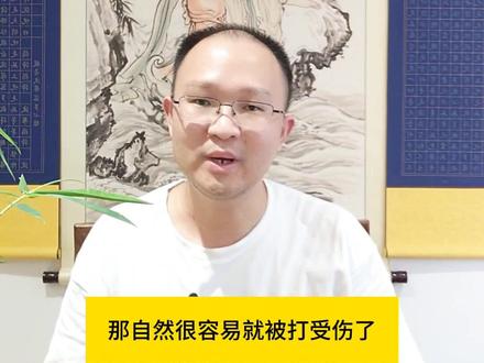 是不是比劫男真的不能嫁呢?#国学文化 #智慧人生 #认知 #干货分享