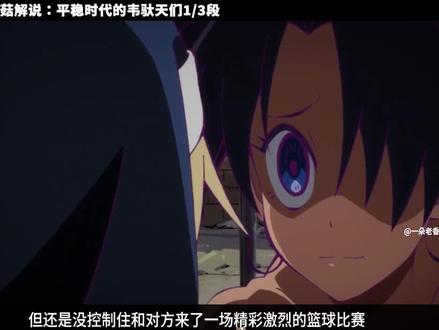 #高分动漫#热血动漫 恶魔控制人类欲望,向神发起挑战!