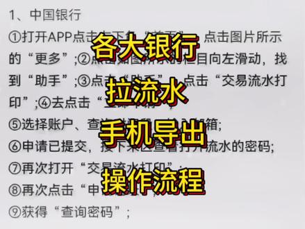 手机就可以拉流水了#干货分享