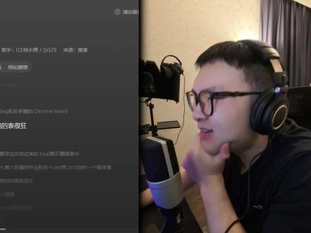 贝贝连续22个三押!这次的beat没有搞很长!感受ICE和贝贝的新歌《老本行》! #贝贝李京泽 #ICE杨长青 #ICE新专辑 #老本行 #抖音音乐客厅