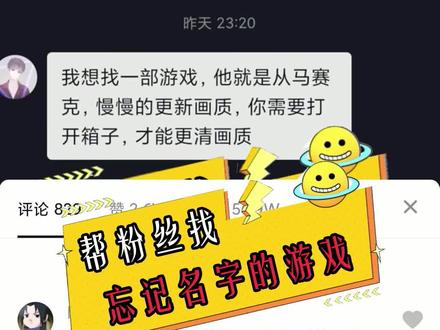 找到了@阿宇大将军 #bouncetales #碰碰球历险记#找游戏 #经典游戏