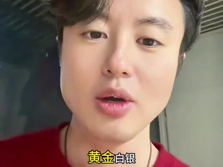 狗总对白银黄金下周看法#上热门🔥上热门 #养鸡 #狗总