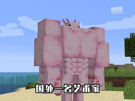 我的世界:国外艺术家给美西螈设计新造型,暴躁美西螈上线!