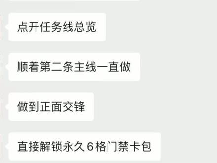 三角洲行动白嫖6格卡包教程! #三角洲行动