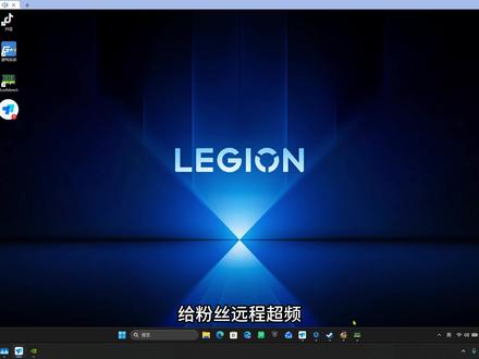 笔记本不更换任何硬件配置PUBG提升一百多帧?降低处理器温度?如何做到?对笔记本内存cpu显卡进行合理调试,从底层提升硬件性能,提升各种网游low帧和最高帧,发挥机器最佳网游实力,cpu进行降压定频,降低处理器温度,所有调试参数稳定过测,也可以留下你的配置,看看是否支持提升#pubg #联想 #联想拯救者 #超频
