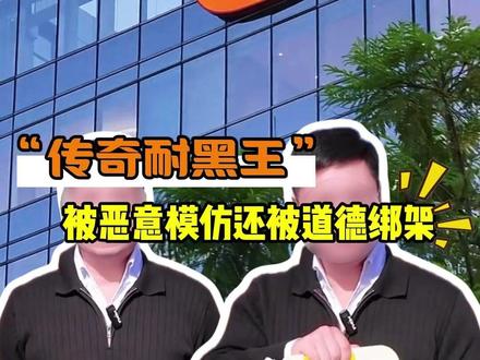 恶意模仿还要道德绑架,拿不明真相的网民当枪使?!#村支书 #农产品 #小米 #名誉权