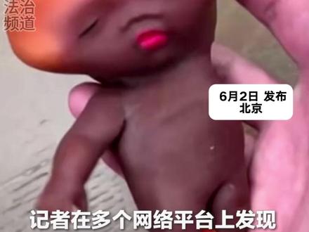 解压玩具“娜塔莎”暴力玩法引争议