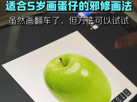 蛋仔邪修画法,翻车实录#蛋仔#邪修#画画