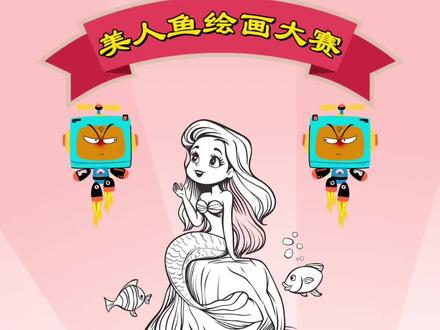 小赛罗和贝利亚画人鱼公主 #儿童动画