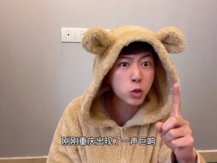 重庆刚刚这声巨响,你们都听到了吗?#重庆巨响