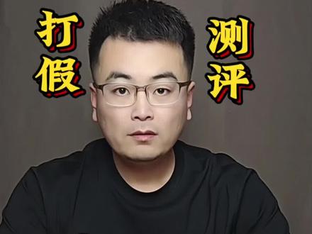 这样的腊肉真能吃么?#打假 #测评 #腊肉 #避坑