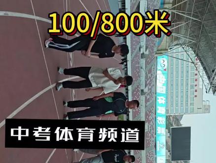 2026届兰州中考体育注意啦!
考试时间为5.13-5.21号。各个学校具体时间会在考前通知。
城关区考点在碧桂园中学,七里河,西固,安宁均在东方中学考试。
#兰州中考体育 #中考体育 #兰州中考体育培训