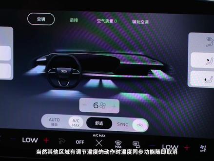 #奥迪 A5L空调操作