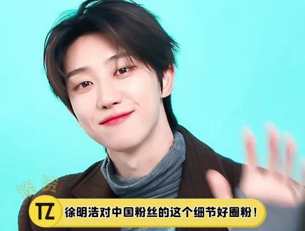 中国粉丝用蹩脚的韩语提问#seventeen ,成员们没听懂,旁边的#徐明浩 下意识对粉丝的举动好戳人 #徐明浩帮粉丝翻译韩文