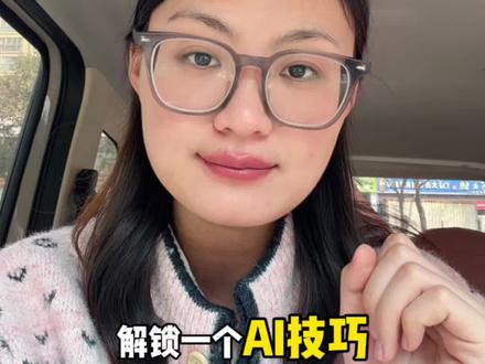 AI职场系列第4期:豆包生成内容转word并且自动排版!#豆包 #word办公技巧 #职场效率工具 #跟着大光用AI升级 #流量玩家 @大光真的很正常