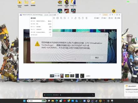 wegame 未开启cpu虚拟化解决方案 三角洲瓦cf通用 未开启cpu虚拟化解决方案#未开启cpu #硬件 #三角洲 #cpu #无畏契约