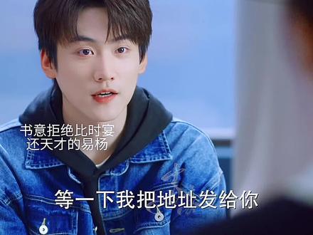 郑书意拒绝比时宴更天才的易杨,前男友求复合却让时宴得知郑书意接近他就是为了报复,两人分手#以爱为营 #看以爱为营上头