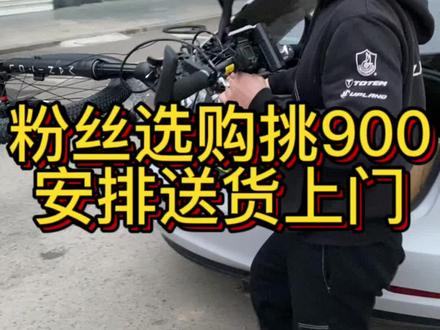 挑战者900山地车#自行车 #骑行 #公路车 #自行车推荐 #创作灵感
