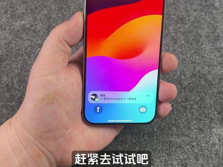 微信开启通知显示头像,必须满足的三个要求 #微信通知显示头像 #微信新功能