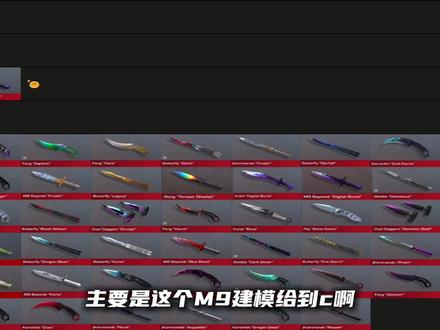 #对峙2 给排位常见刀皮评分?(偏主观)(上)