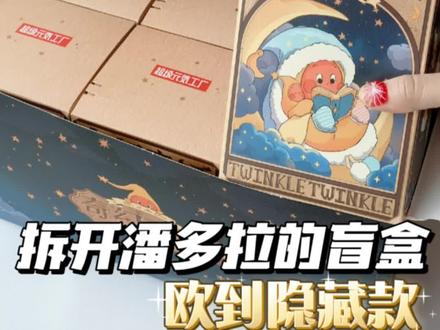 星星人奇幻童话盲盒#大人也要玩玩具 #星星人盲盒 #超级元气工厂