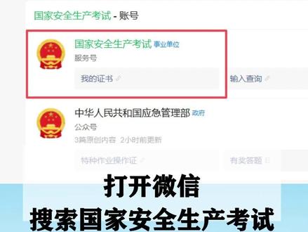报考电工证的正确途径你知道吗? 今天教你如何报考应急厅电工证!#湖北电工证 #武汉电工证 #如何考电工证 #武汉低压电工证怎么考