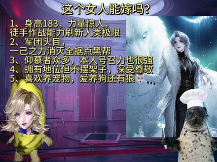 这样的女人能嫁吗#无期迷途 #无期迷途创作者激励计划 #卓娅 #蓝鹫