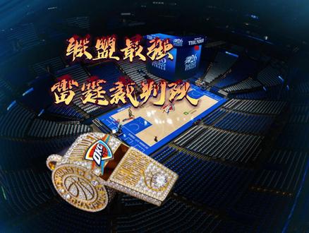 限制文班亚马的办法:肮脏的动作加裁判,才可以。 #NBA #文班亚马 #雷霆vs马刺#季后赛