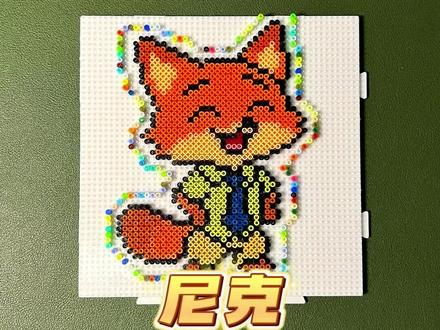 猛男拼豆 | 尼克#拼豆 #拼豆图纸 #拼豆教程 #沉浸式拼豆 #尼克