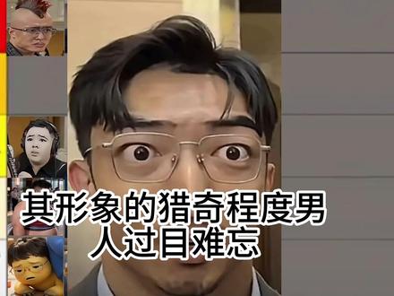 从夯到拉锐评火影ai短剧角色!
#水姐 #看海老师 #将星 #火影忍者 #火影忍者手游