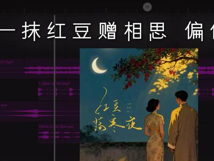一抹红豆赠相思 偏偏不遇旧时人#歌曲红豆落寒夜 #相思 #红豆