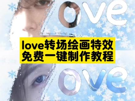 love转场绘画教程来了 #剪映 lovesong转场 光遇捕捉爱的镜头详细剪辑教程 love转场绘画软件 love转场光遇 水雾玻璃背景图 水滴素材 love转场绘画教程procreate 水滴底图光遇love转场绘画教程水雾love转场绘画教程love转场绘画光遇 love抠图素材图 画世界love转场教程 love转场绘画素材love转场绘画光遇号 光遇遇境雪地画画love转场绘画燕云 love转场光遇 love转场绘画教程procreate love转场光遇教程 love蒙版 love转场光遇怎么剪辑 love转场光遇拍摄 love转场光遇素材 love转场怎么剪辑 love转场清野 光遇lovesong转场教程 光遇love song转场光遇love转场 光遇lovesong转场素材 光遇lovelove转场 光遇love拍照教学 光遇love转场教学 光遇雪景拍照光遇love拍照调色教程 画世界love转场教程来了 #Love转手表白 #LOVE转场 #procreate绘画 #光遇画世界love转场教程love转场绘画时透无一郎 love转手鬼灭之刃 love转手表白挑战蝴蝶忍 时透无一郎图片 富冈义勇love love转手表白挑战模板 love教程 平板love转场绘画教程 love转场绘画富冈义勇 鬼灭之刃 转场love怎么弄love图 love的画法 富冈义勇绘画周边 love视频怎么拍 画世界love转场 love转场笔刷 画世界prolove教程你给的空白让我快能忘掉你 画世界笔刷 画世界 love转场绘画奖励 青野 love转手表白挑战教程怎么拍 love的画法 左然 画世界love转场教程 procreate绘画love阿水 love转场教程手机 王者荣耀 时代少年团love绘画love转场张真源 时代少年团手绘教程 love萧逸 画世界教程love转场 love转场 绘画伯贤 love转场视频教程画世界 love绘画教程