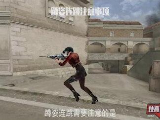 穿越火线之连跳3:蹲姿连跳有哪些注意事项?这个点千万别忽略!