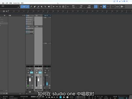 如何在studio one中单独调节自己的监听 #调音师 #声卡调试 #studioone #教学 #抖加小助手