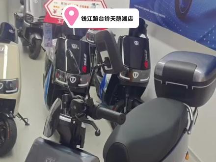 台铃2026星河#电动车冷知识 #创作者中心 #创作灵感