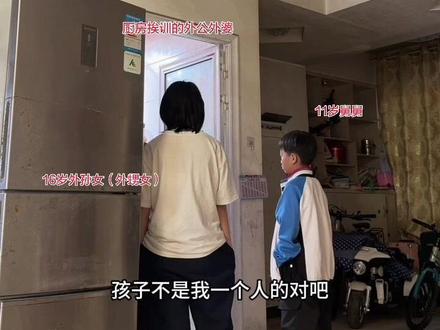(后续来了)我爸妈这辈子做梦都想不到!会因为给儿子零花钱的事,两口子被自己亲外孙女堵在厨房里上了接近40分钟政治课,两人还屁都不敢放一个!😂😂😂#我是热点劳模 #拼豆人有自己的假期 #小舅舅大外甥女 #萌娃搞笑日常 #专治不开心