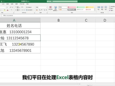 Excel批量删除空格,空格清理机来啦,舒服吗?
