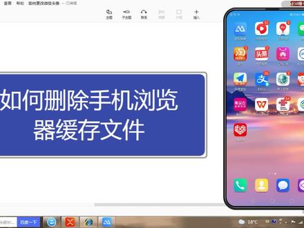 如何删除手机浏览器缓存文件,解决浏览器卡顿问题,看一下就会了