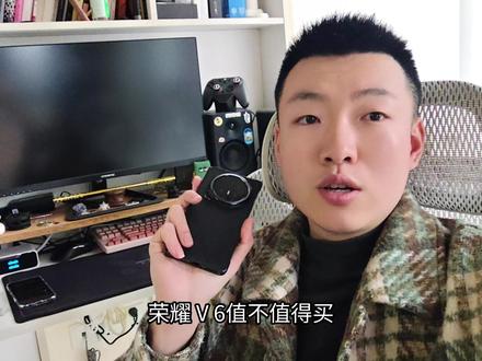 #荣耀V6 值不值得买 有什么优缺点 看完就知道了