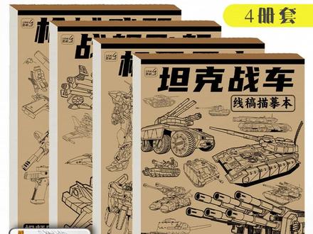 让孩子放下手机 国之重器!让孩子放下手机!一起画坦克机甲 #简笔画 #动漫手绘 #让孩子远离手机 #绘画