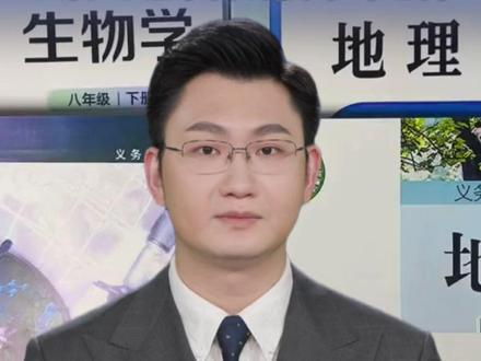 多地官宣2027年起,生物、地理不再计入中考总分,两科改以等级呈现,或作为高中录取参考、毕业依据。此次调整分步实施,核心为落实双减、减轻学业负担,破解教育内卷。(羊城晚报)