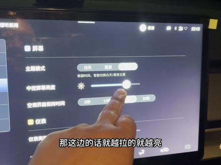广汽埃安Y Plus,中控屏功能讲解第四段,看看设置键的核心有什么#埃安y #中控屏功能展示