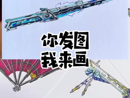 你发图我来画 折叠直刀藏锋#你发图我来画 #粉丝投稿 #手绘原创 #和平精英 #跟着抖音学画画